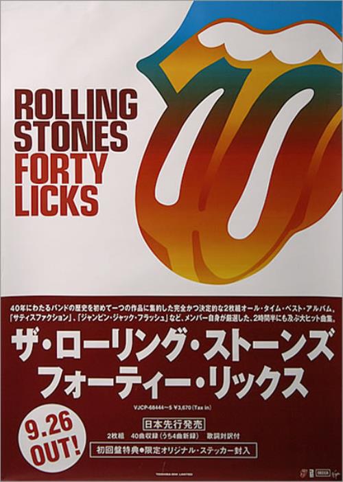 ザ・ローリング・ストーンズ FORTY LICKS ステッカー仕様B2ポスター The Rolling Stones Forty Licks Japanese Promo poster (453252)